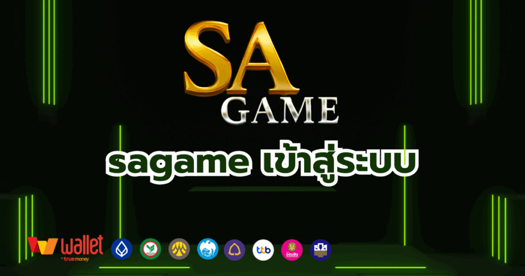 sagame_บทความ1