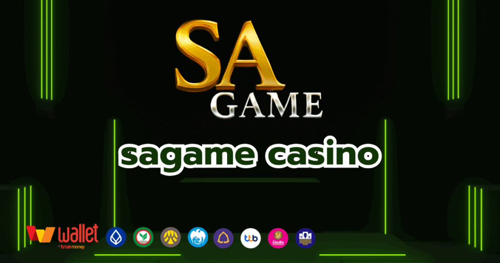 sagame_บทความ2