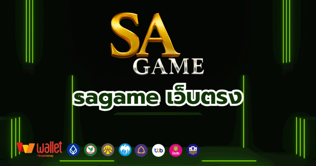 sagame_บทความ3