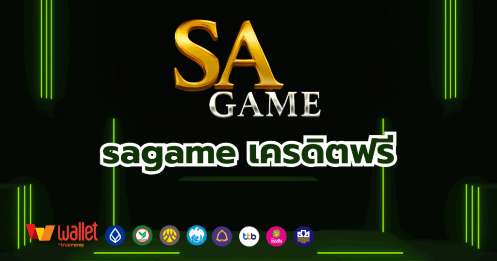 sagame_บทความ4
