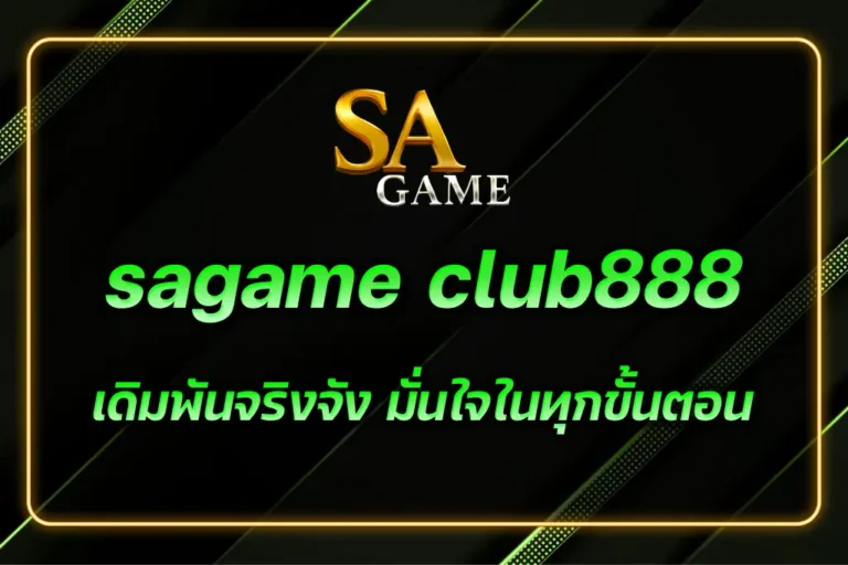 sagame club888